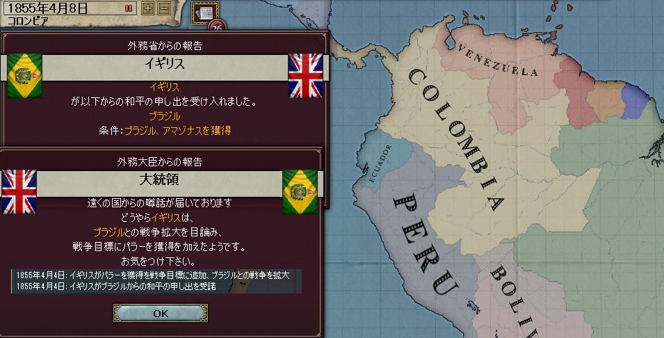 イギリスの意図は不明