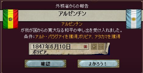 アルゼンチン