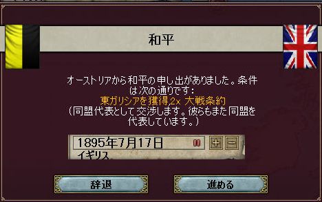 あっさり終了