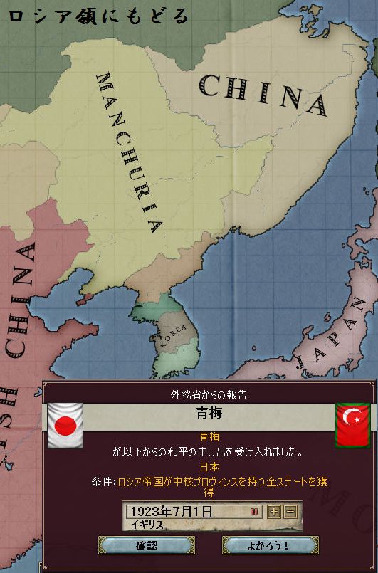 アジア和平.jpg