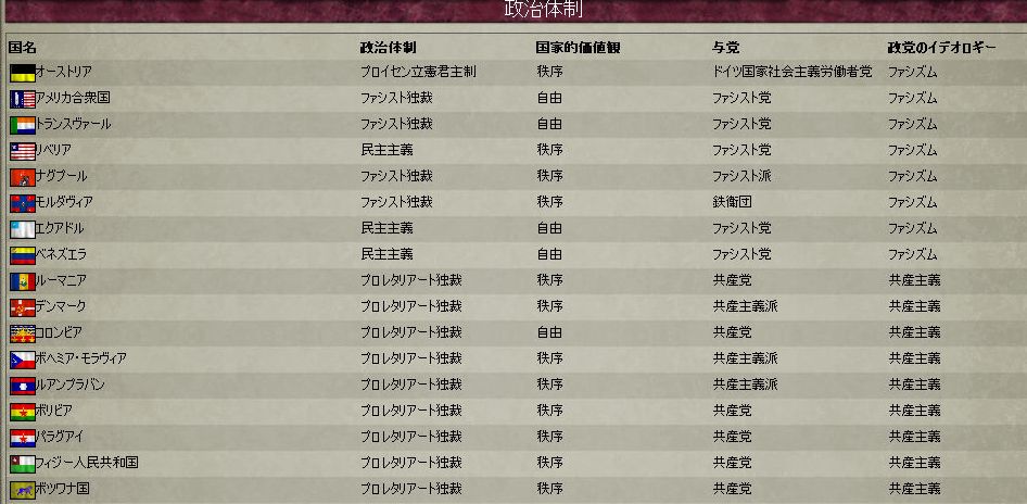 ファシスト.jpg