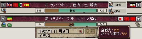 戦況.jpg