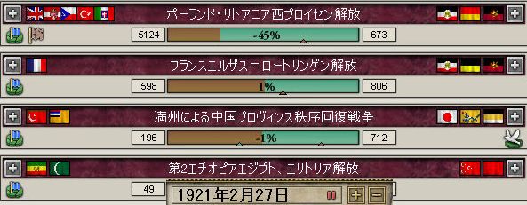 戦況.jpg