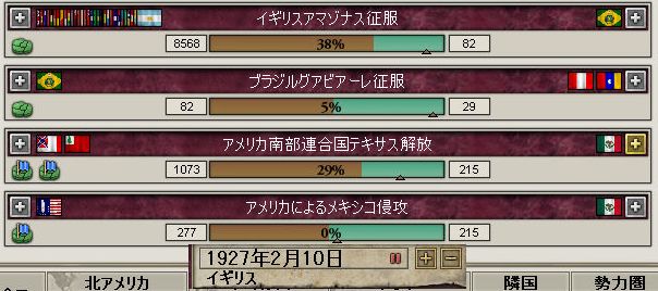 戦況.jpg