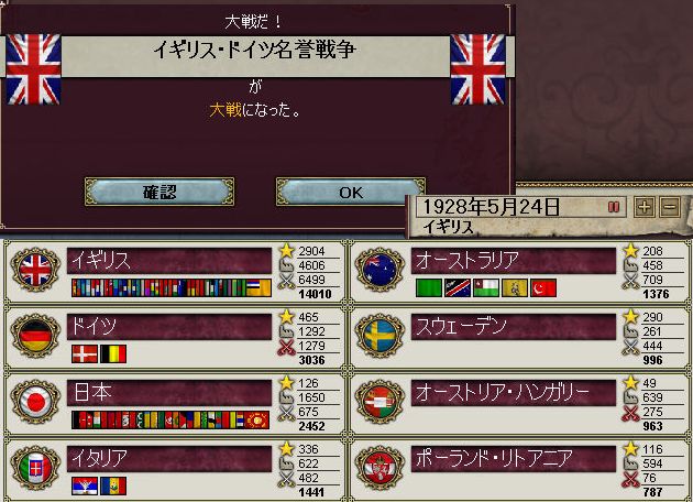 大戦.jpg