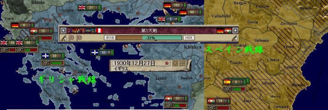 戦況.jpg