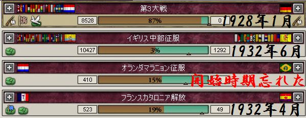 戦況.jpg