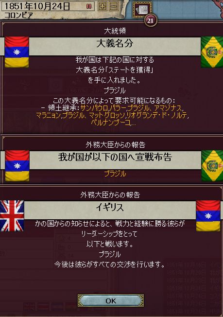 お嬢頼みの宣戦布告