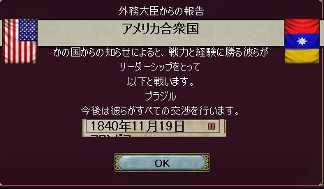 将来の仮想敵国アメリカによって救われる