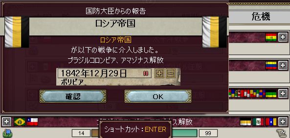 世界の反対の国