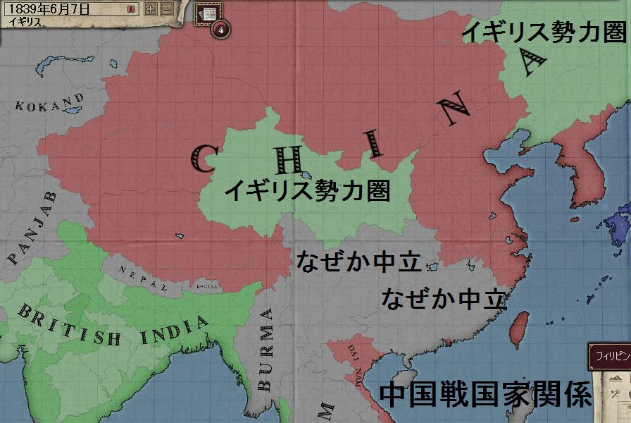 国内をまとめ切れていない中国様