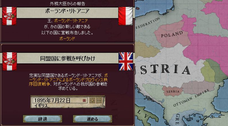 ポーランドは一つになりたい