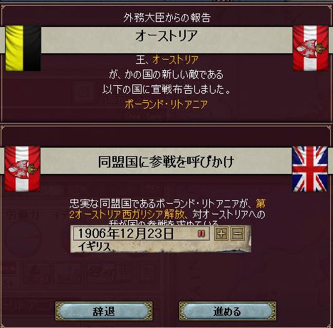 今度こそ、国名にリトアニアを