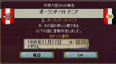 今度こそ、国名にリトアニアを