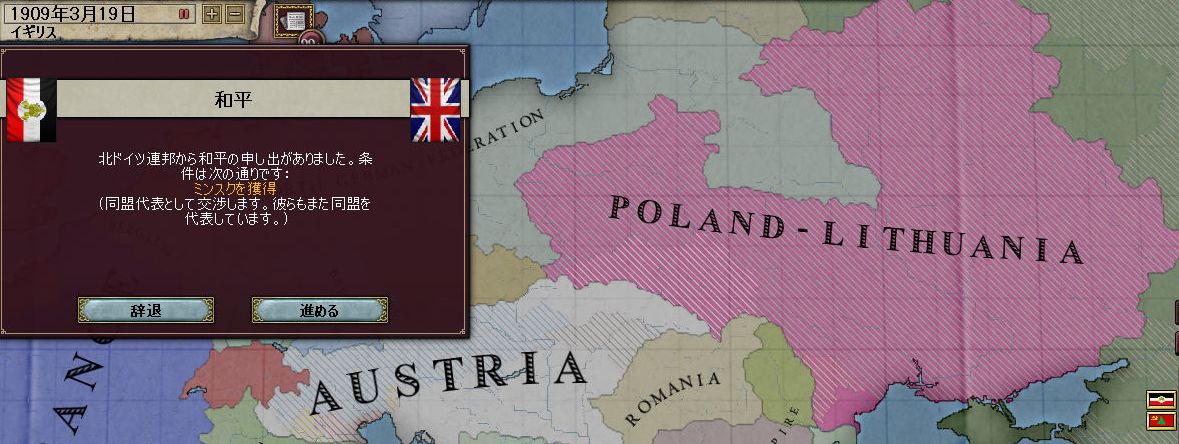 今度こそ、国名にリトアニアを