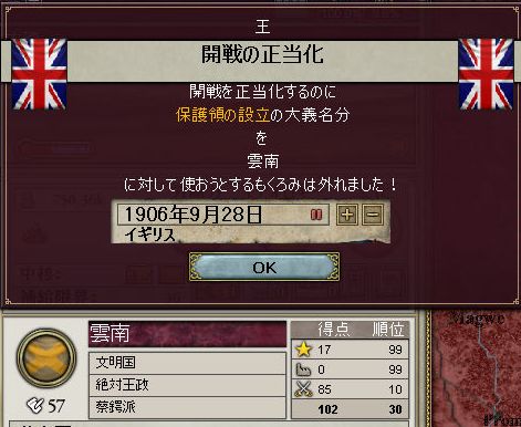 中国にも文明の光が