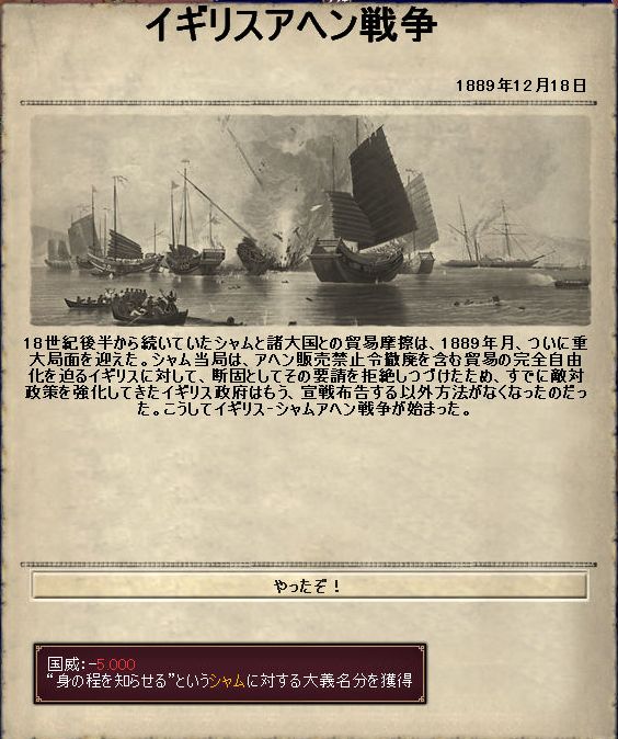 既に戦争中です