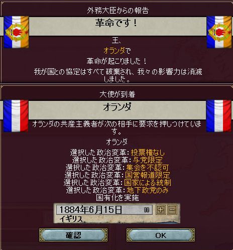 共産主義国家成立