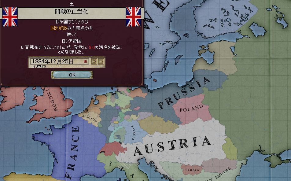 運河のために支配する