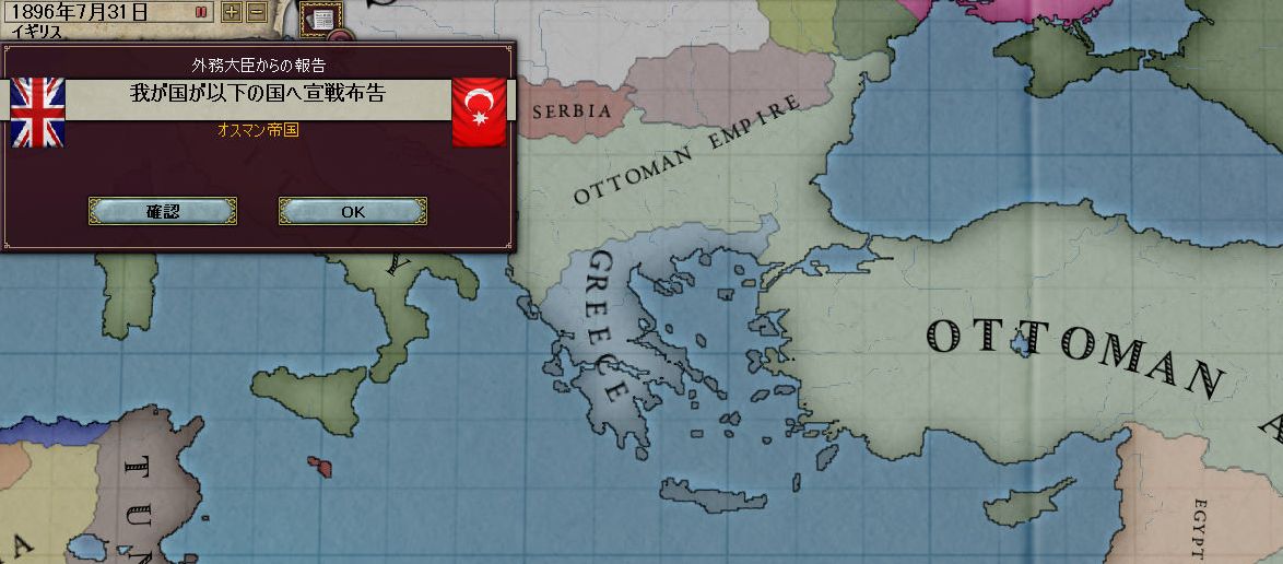 オスマン帝国は病人です