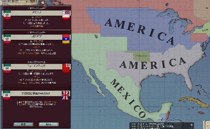 アメリカ受難の時代