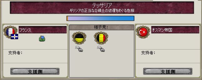 イタリアの統一の時だ