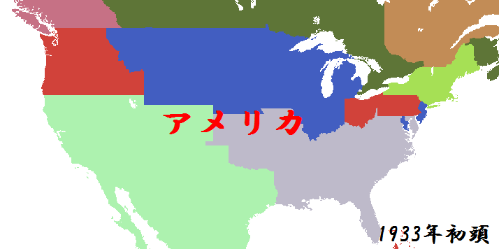 アメリカ.png アメリカ.png